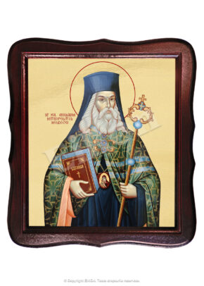 Sfântul Ierarh Varlaam
