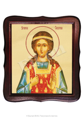 Sfânta Cristina