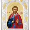 Sfântul Bogdan din Adrianopol