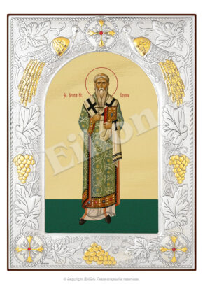 Sfântul Sfințit Mucenic Eusebiu