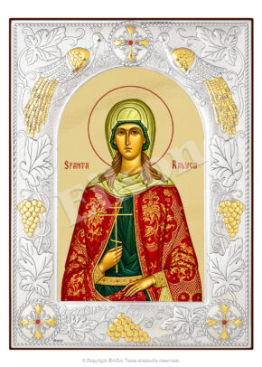Sfânta Raluca