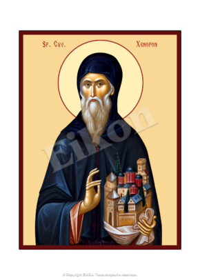 Sfântul Cuvios Xenofon