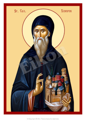 Sfântul Cuvios Xenofon