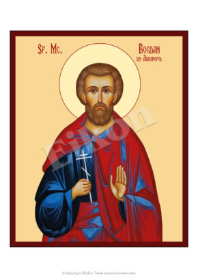 Sfântul Bogdan din Adrianopol