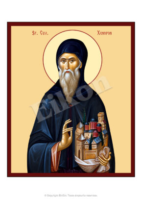 Sfântul Cuvios Xenofon