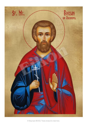 Sfântul Bogdan din Adrianopol