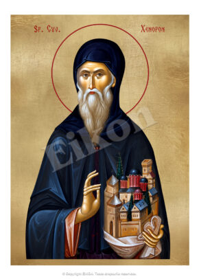 Sfântul Cuvios Xenofon