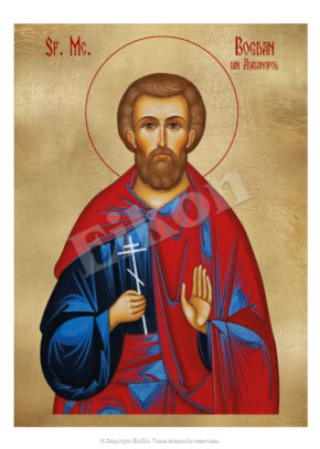 Sfântul Bogdan din Adrianopol
