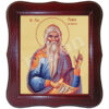 Sfântul Cuvios Filaret cel Milostiv
