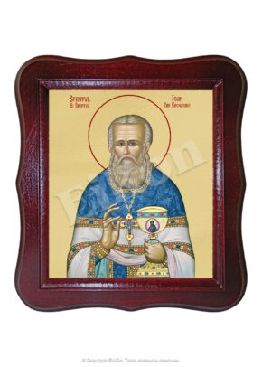 Sfântul și Dreptul Ioan de Kronstadt