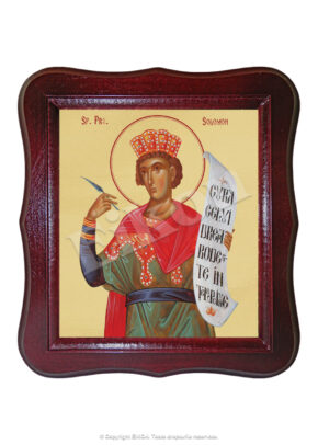 Sfântul Prooroc Solomon