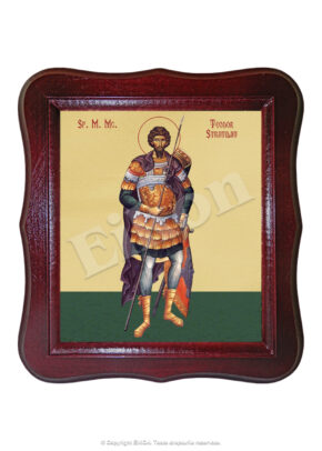 Sf. M. Mc. Teodor Stratilat