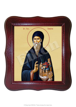 Sfântul Cuvios Xenofon