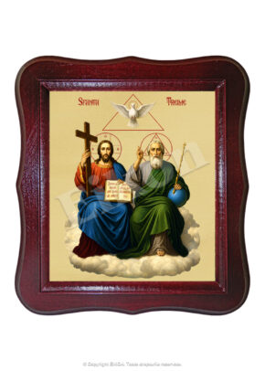 Sfânta Treime