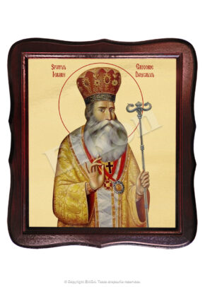 Sfântul Ierarh Grigorie Dascălul