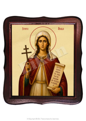 Sfânta Amalia