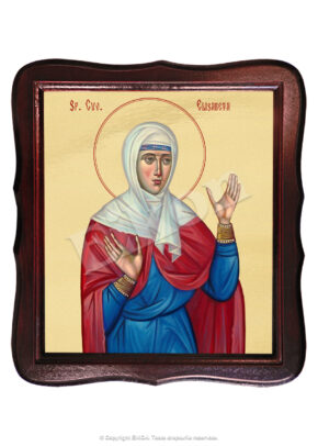 Sf. Cuv. Elisabeta
