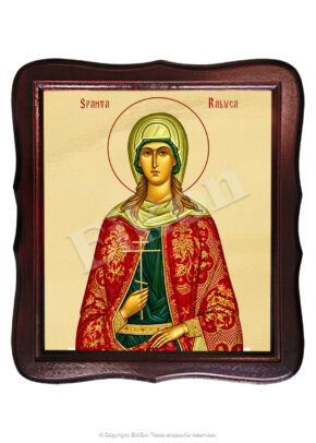 Sfânta Raluca