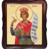 Sfântul Prooroc Solomon
