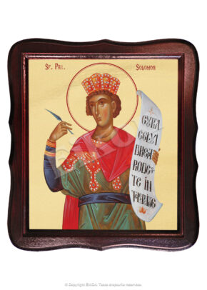 Sfântul Prooroc Solomon