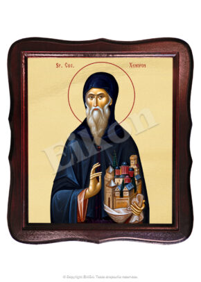 Sfântul Cuvios Xenofon