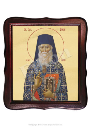 Sf. Cuv. Sofian de la Antim